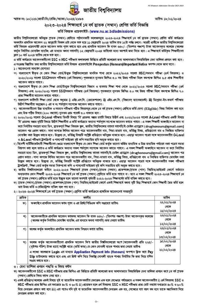 NU Honours Admission Circular 2024-1