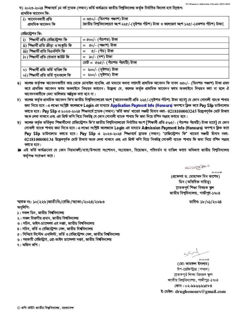 NU Honours Admission Circular 2024-3